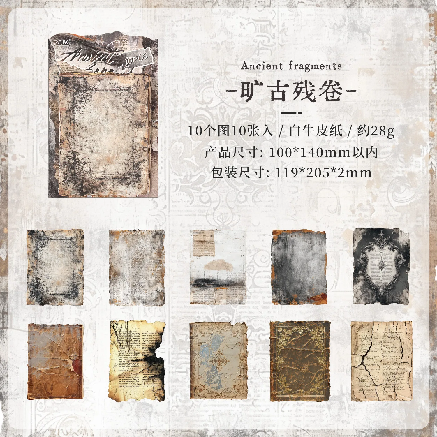 10Pcs 큰 크기 빈티지 오래된 느낌의 배경 스티커 스크랩북 저널 일기 레이아웃을위한 복고풍 미적 장식 종이