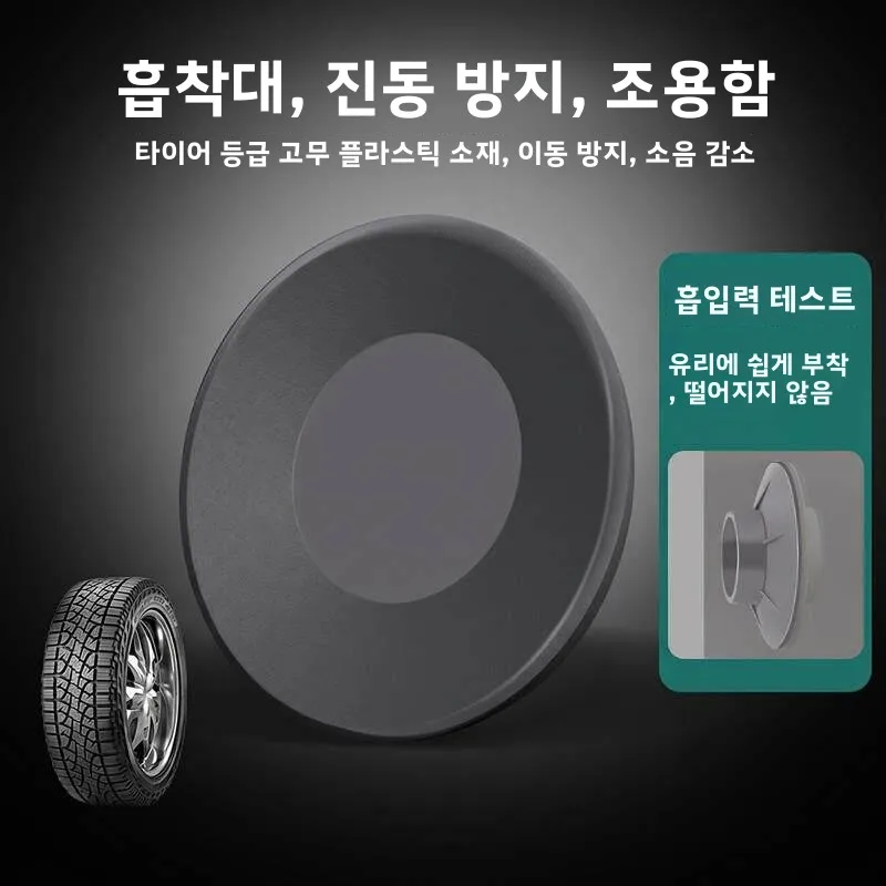 세탁기 미끄럼 방지 진동 감쇠 높이 조절 베이스 패드 안정 고정 도구 소음 감소 충격 흡수 롤러 드럼 엘리베이터
