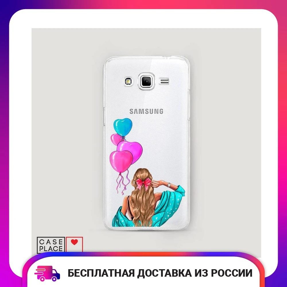 Funda silicona para Samsung Galaxy Grand Prime, accesorios de teléfono estampado brillante, clip de protección, delgada y suave, para cumpleaños|Fundas antigolpes para teléfono| - AliExpress