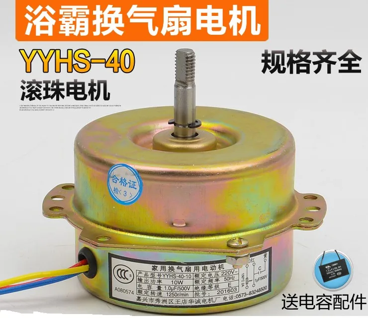 Bath bully YYHS - 40 capacitor motor running full copper wire integration ceiling fan blowing fan motor ball автоакустика focal integration icu100