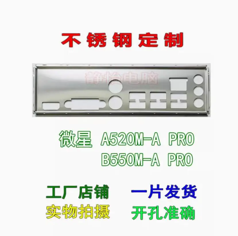 Io I/O Shield Piastra Posteriore Backplate Backplate Staffa Blende Per Msi A520M-A Pro B550M-A Pro