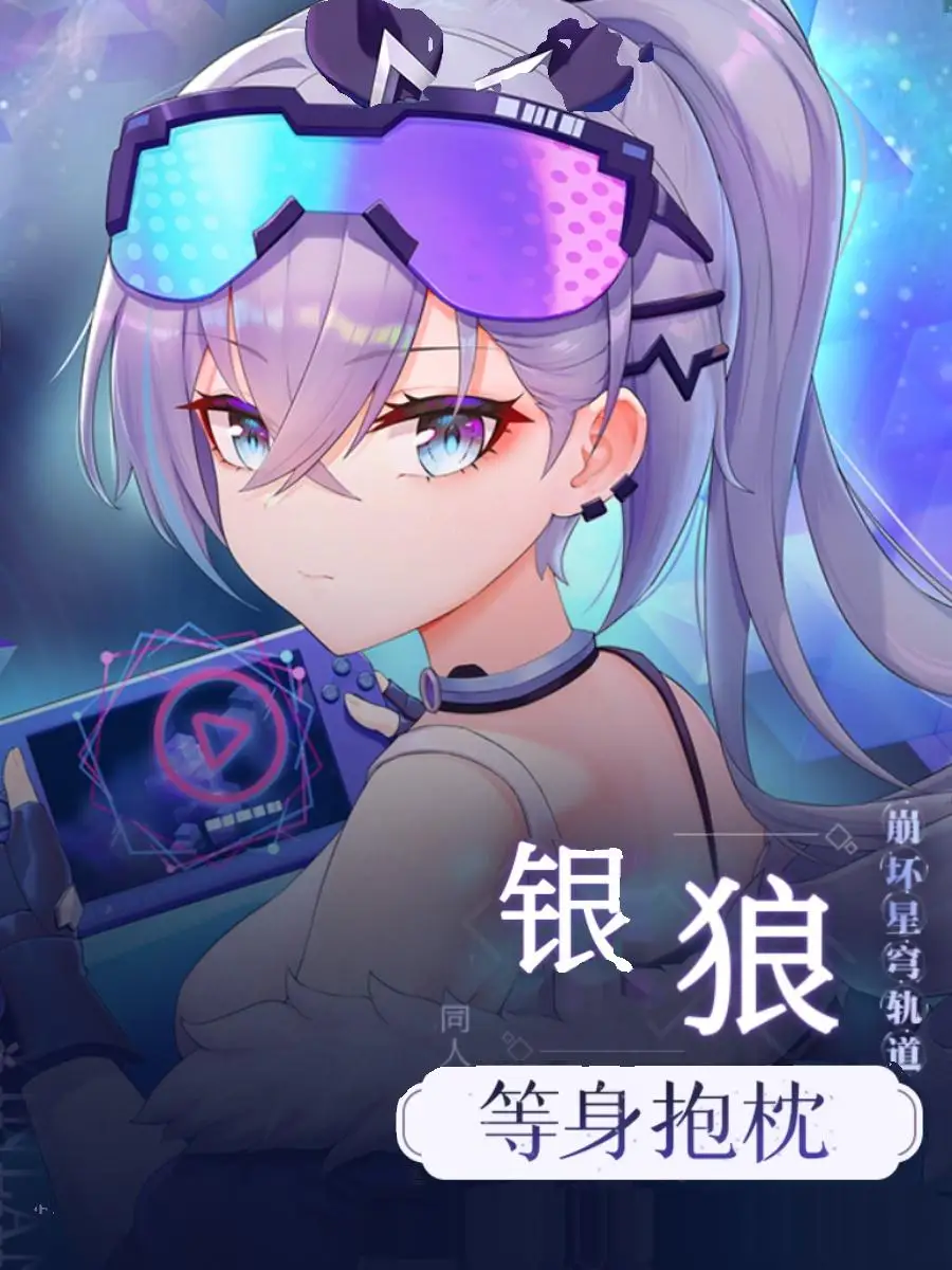 

Японское аниме Honkai: Star Rail Silver Wolf Sexy Dakimakura обнимающая подушка для тела Чехол наволочка постельное белье QYZY