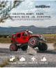 Weili Wrangler 1:10 Super Large Remote Control Monster Truc High-Speed Off-Road 4x4 Rc Car 4wd Professional Climbing Car Toy Car 3