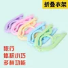 Portable Travel Folding Coat Hanger  Home Take Out Plastic Non-slip Outdoor Travel Multi-functional Magic Drying Coat Hanger 2