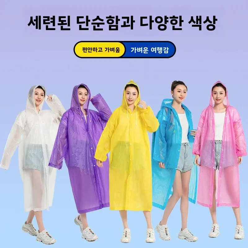 일회용 두꺼운 성인용 레인코트 야외 드리프팅 레인코트 음악 축제 및 콘서트용 연장형 EVA 레인코트