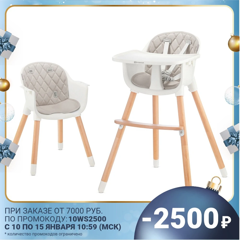 Feeding chair Kinderkraft Sienna Mother Kids Baby Furniture Highchairs Child Children's 2 in 1 Up to 20 kg 5-point seat belts with adjustment
