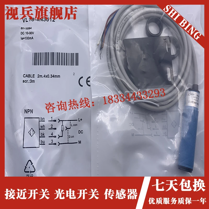 

VL18-4P3712 VL18-4N3712 100% new and original