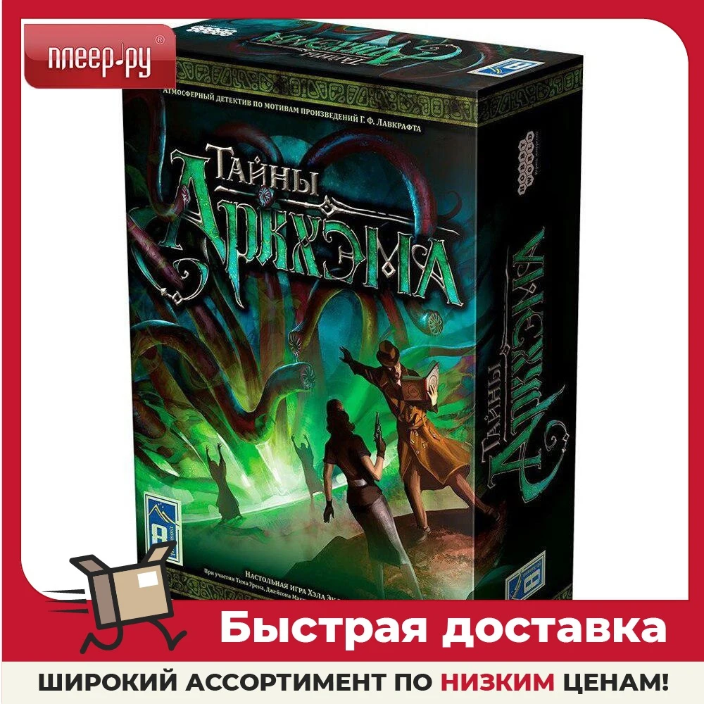Настольная игра Hobby World Тайны Аркхэма 915038 |
