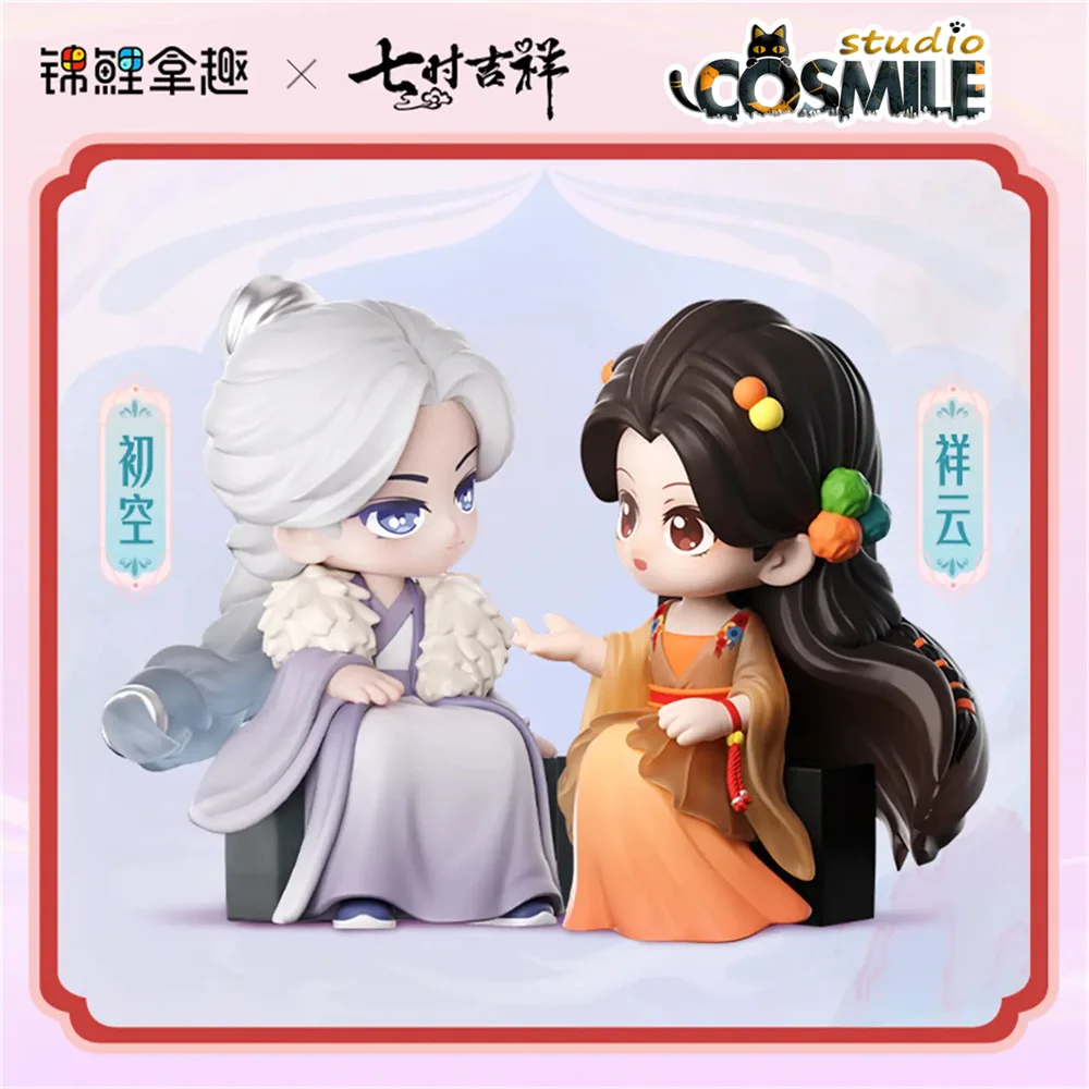 

Love You Seven Times Official Qishi Jixiang Xiangyun Yang Chaoyue Chukong Lu Changkong Ding Yuxi Ryan PVC Figure Doll Toy NQ