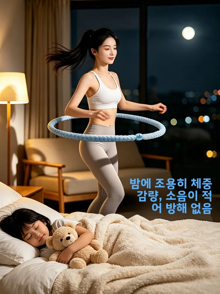 아이스 실크 시원한 느낌의 부드러운 훌라후프 복부 슬리밍 체중 감량 피트니스 여성용 모델 복근 운동기구