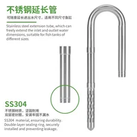 ตัวกรองช่องเข้าและออกของถังปลาอุปกรณ์เสริมตัวกรองสำหรับตู้ปลาและกุ้งยืดได้ทำจากสแตนเลส 3