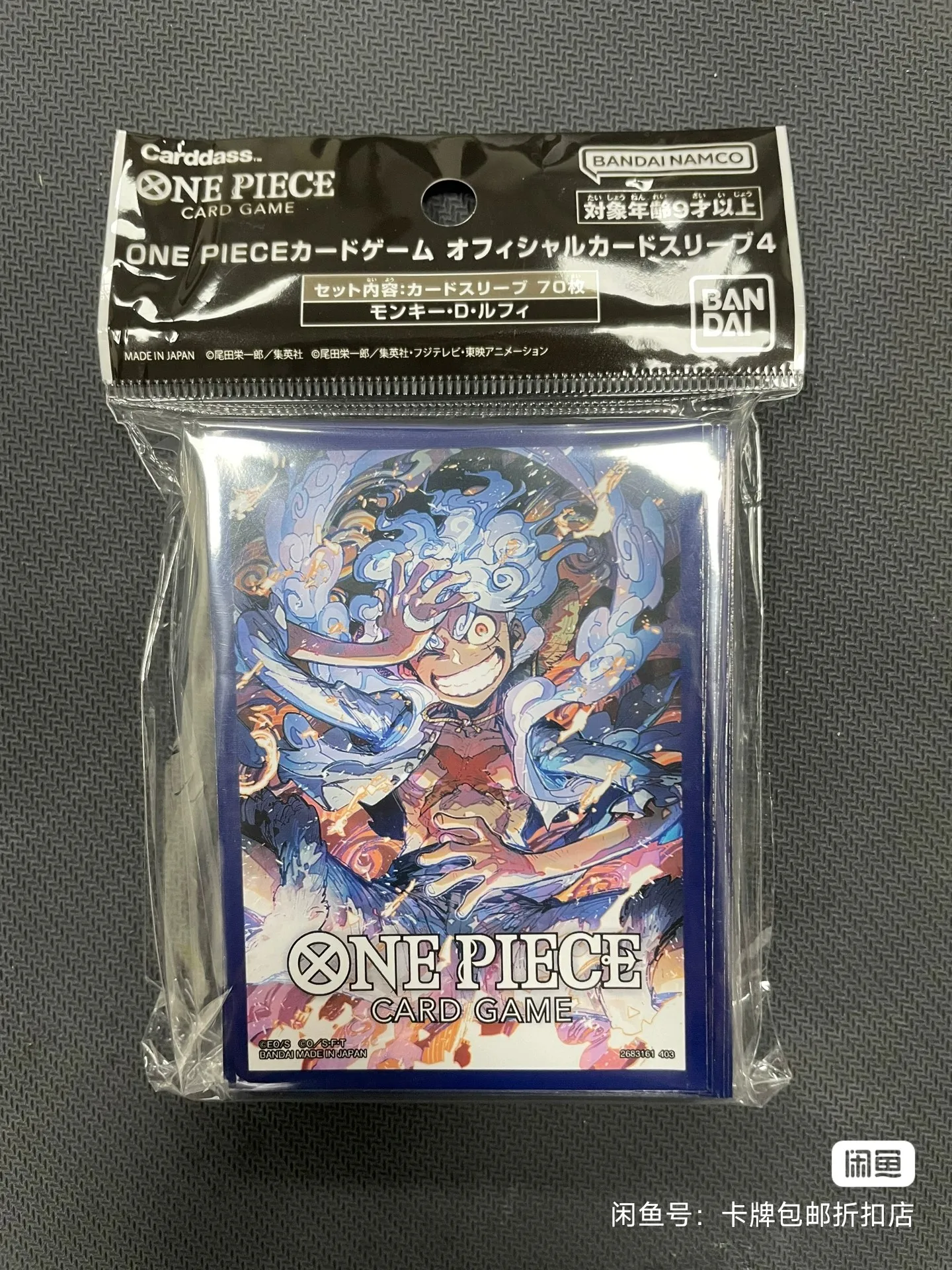 Bandai Card Sleeves ONE PIECE CCG Official Card Sleeves - Choose Your DON!!  Design (Pudding, Luffy, Law, Kid)