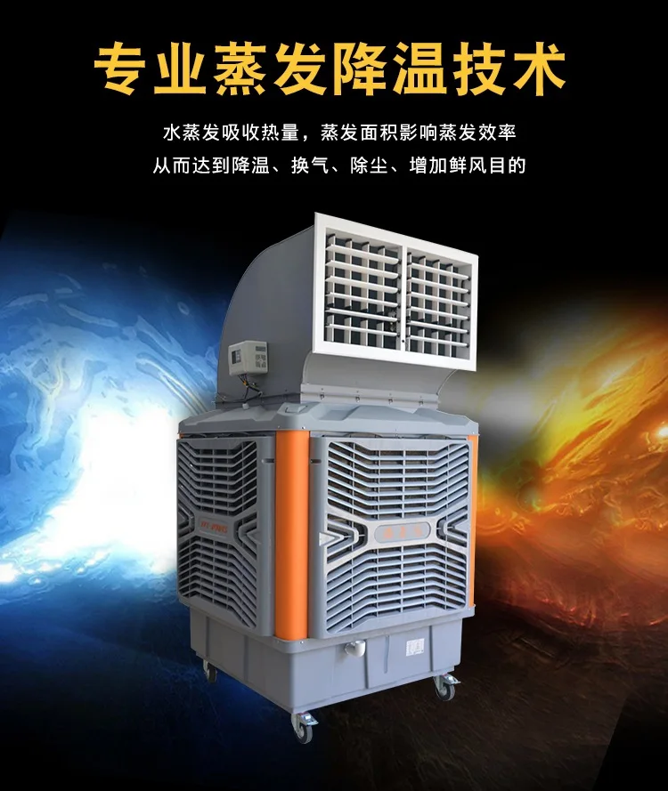 Ventilation and cooling project