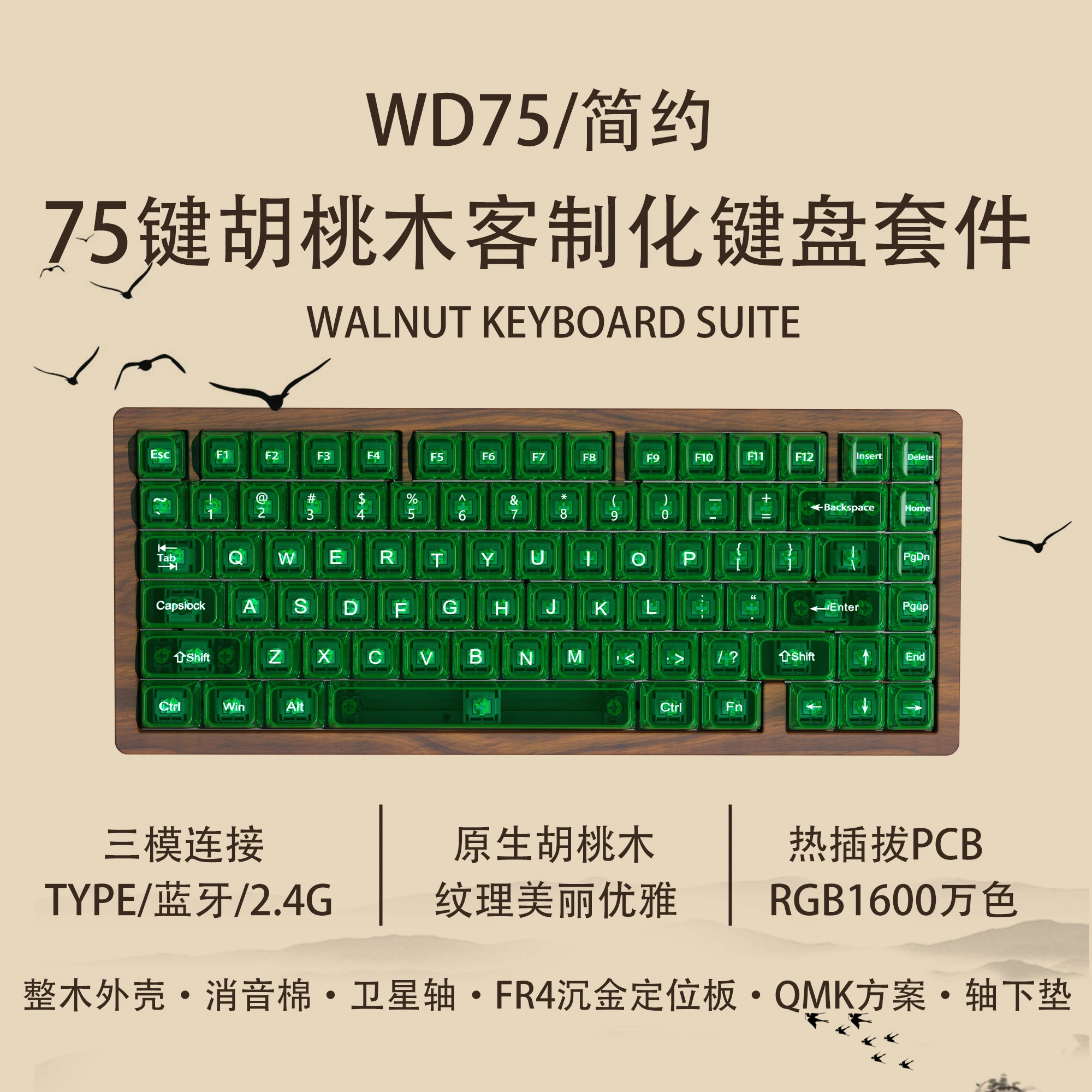 호두 키보드 키트 트라이 모드 무선 기계식 게임용 키보드 75% 레이아웃 북미 호두 RGB Bluetooth 2.4G 핫 스왑