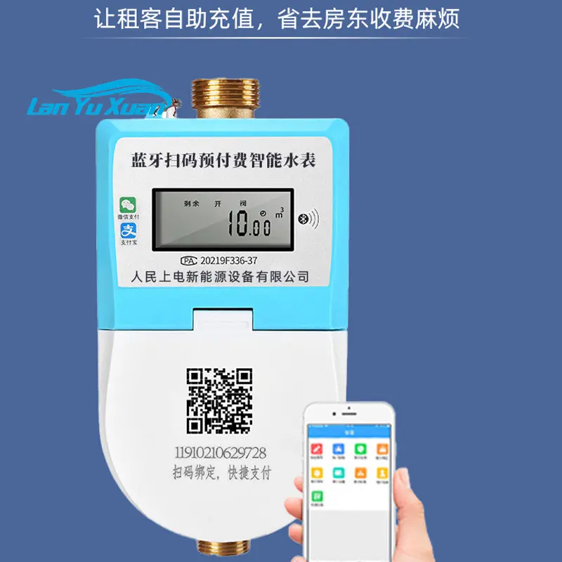 smart water meter prepaid mobile phone scan code Bluetooth remote 4G single-phase card water meter rental apartment