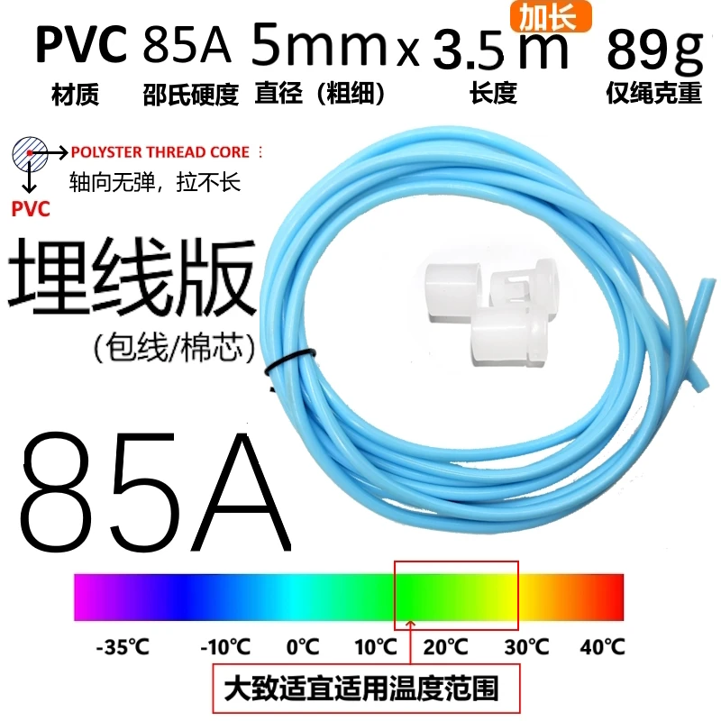 Jump Rope PVC Backup Rope WITH POLYSTER CORE THREAD Inside Accessories Change With Clamps