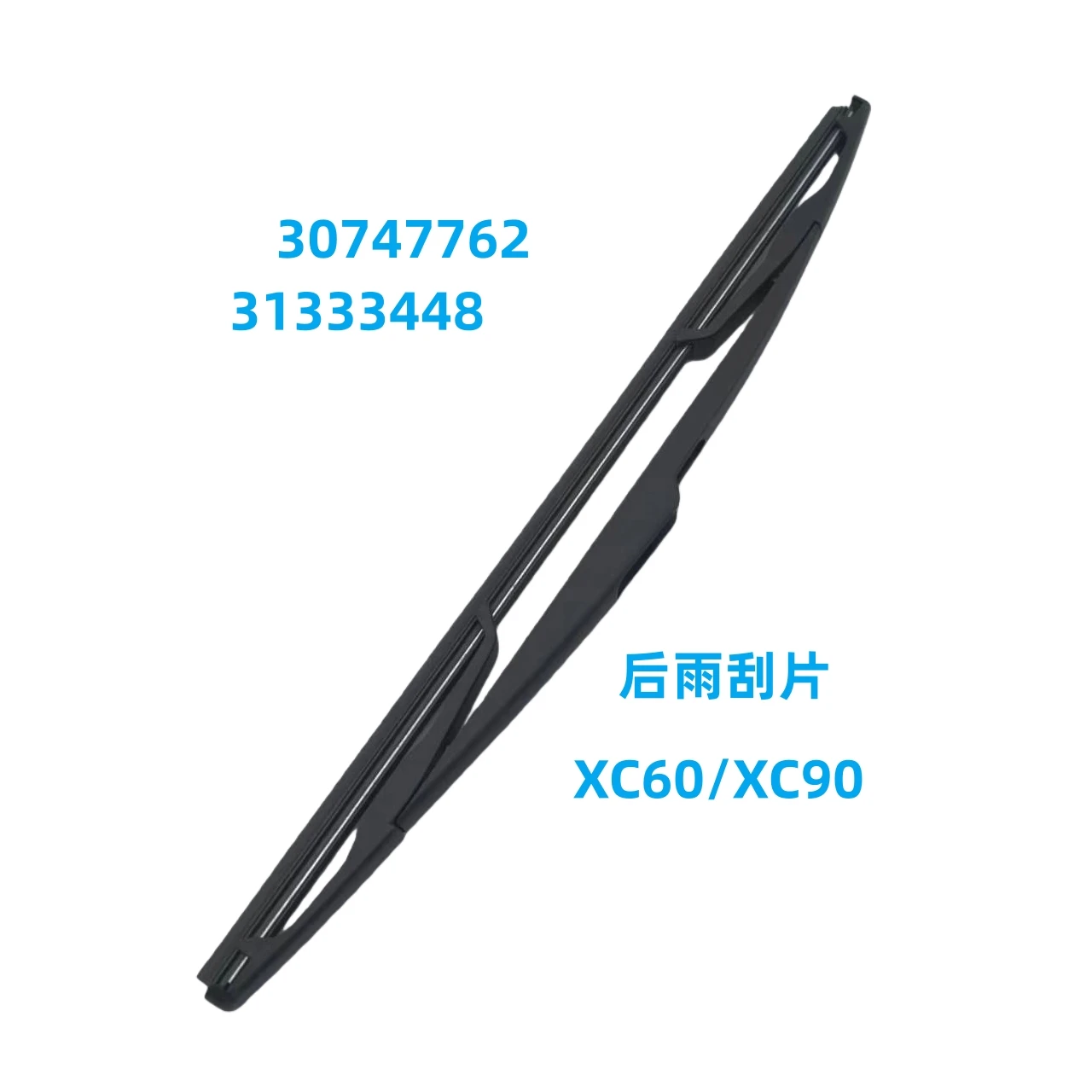 오리지널 30747762 30649040 31693006 30699676 볼보 XC60/XC 90s 유리 와이퍼 암 리어 와이퍼 블레이드에 적합