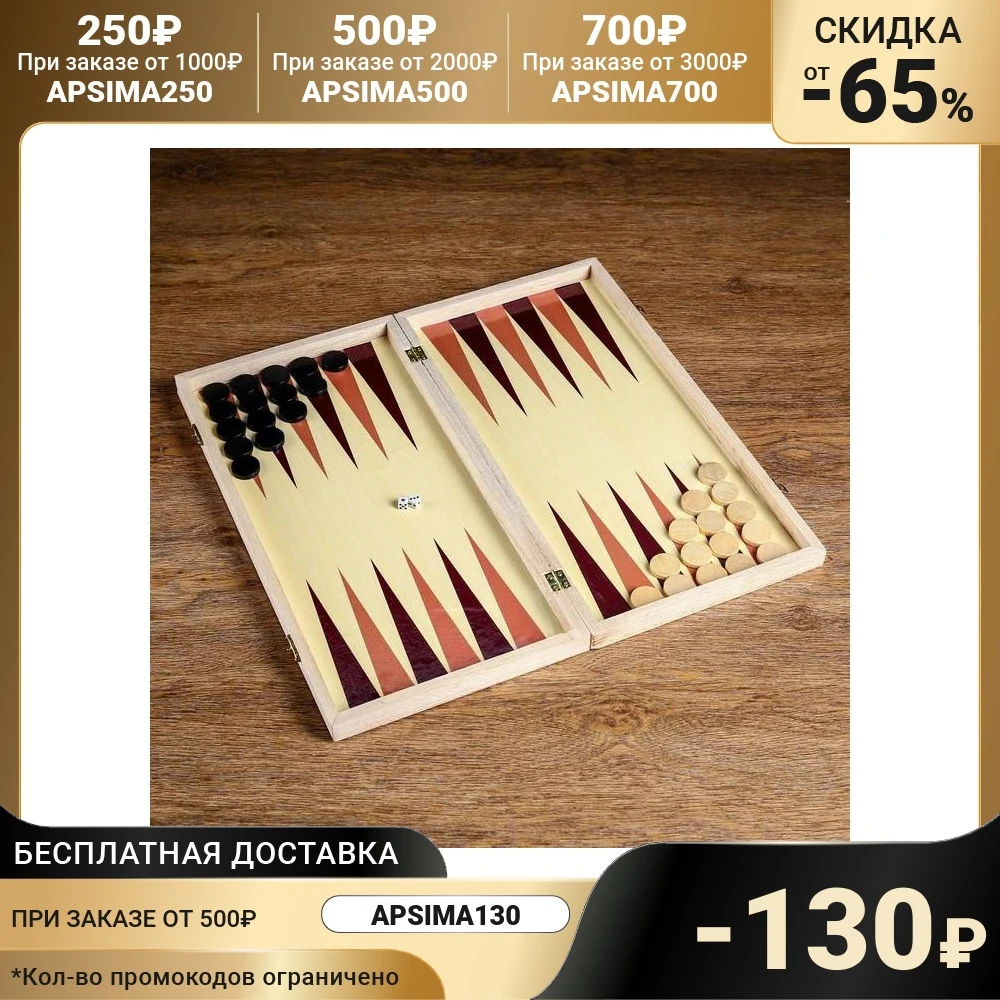 Нарды &quotЛабарт&quot 39х39 см | Спорт и развлечения