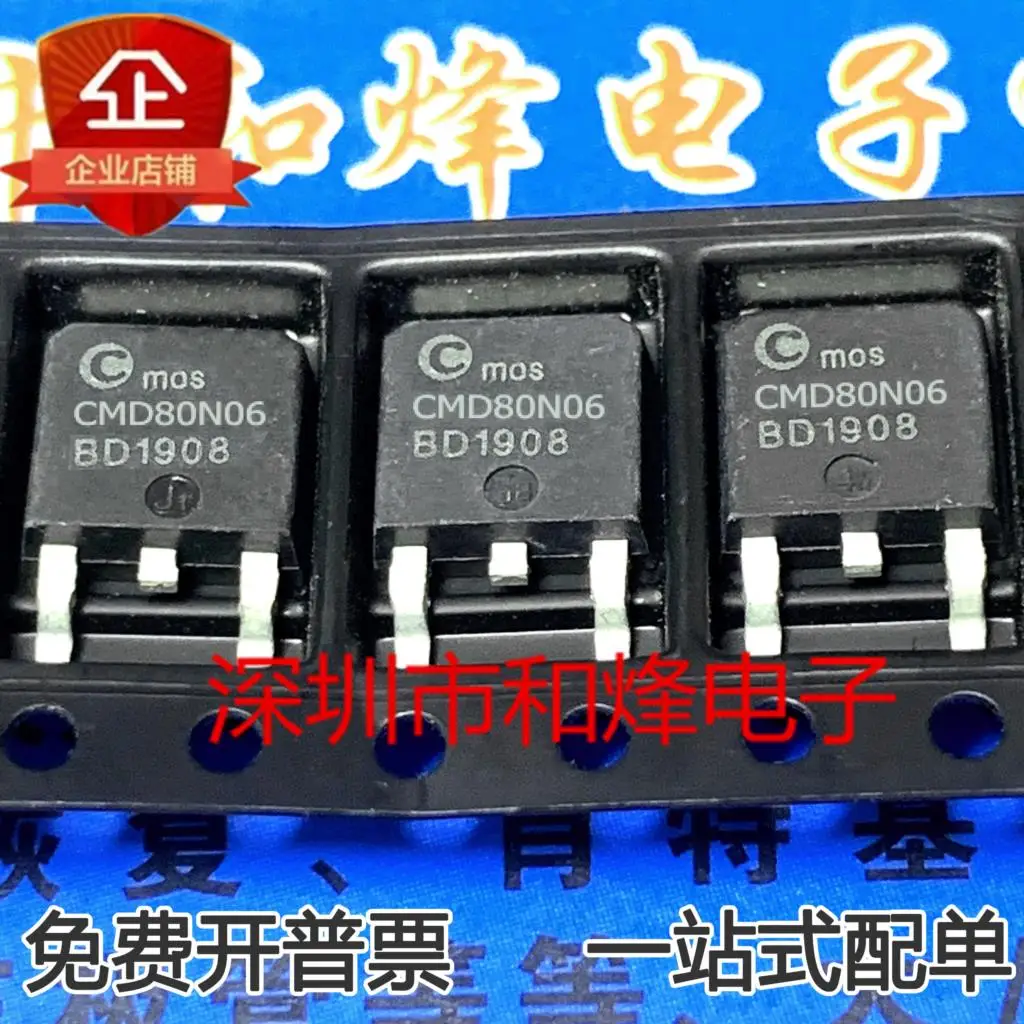 

5PCS-10PCS CMD80N06 80A 60V TO-252 MOS NEW AND ORIGINAL ON STOCK
