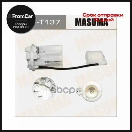 Фильтр Топливный В Бак Toyota Corolla 06- Masuma арт. MFF-T137 |