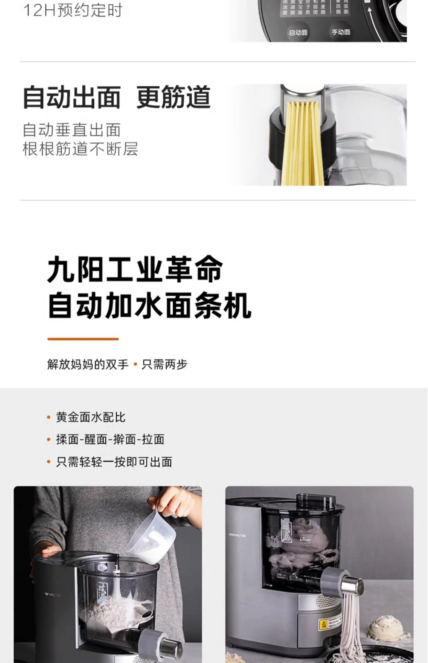 Description Picture 5 of itemJoyoung 220V Electric Noodle Maker Household Small Multifunctional Noodle Press Machine Electric and Dumpling Skin Machine