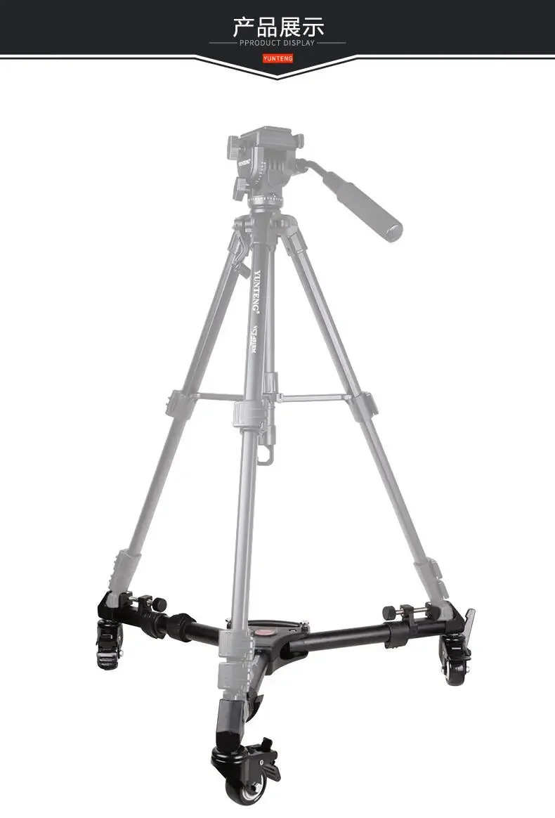 Hitsan Yunteng tripod dolly 900