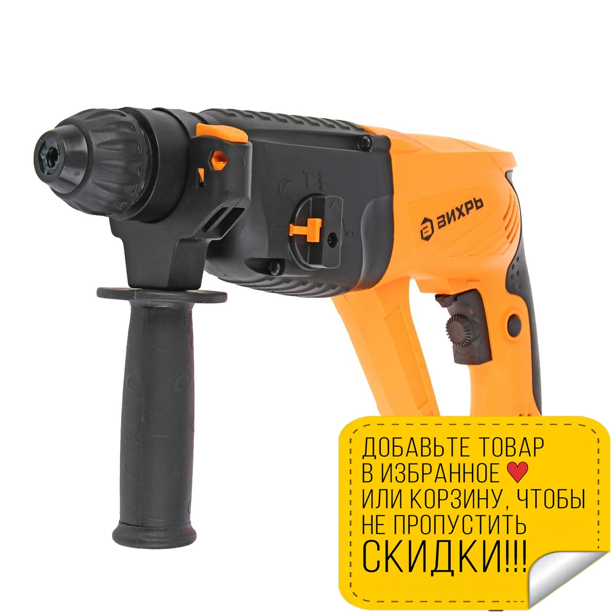 Перфоратор электрический ВИХРЬ П-1000к | Инструменты