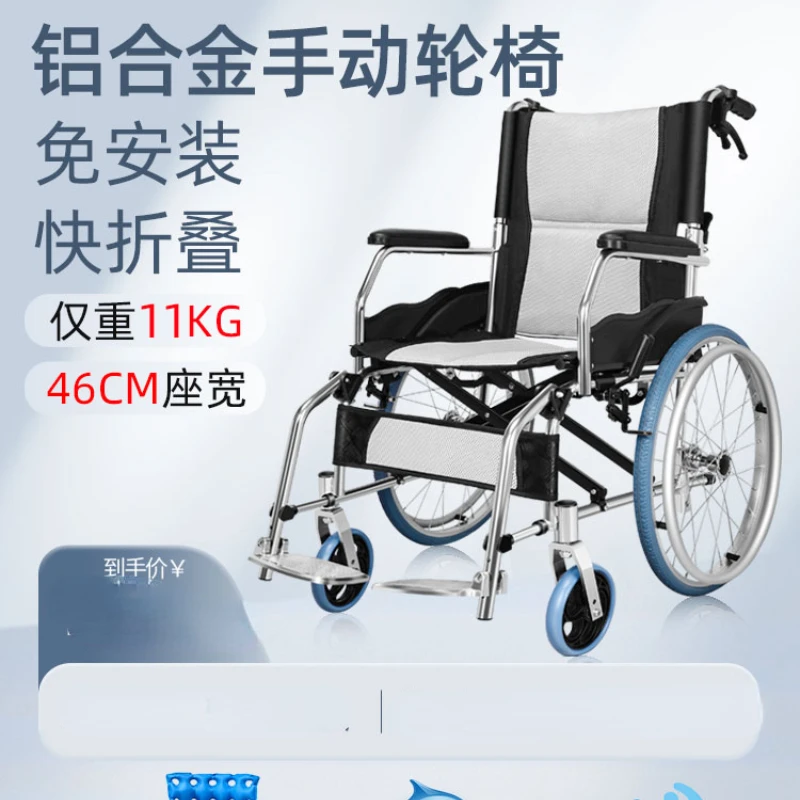 

Инвалидная коляска для пожилых людей, складной и портативный ручной скутер из алюминиевого сплава, портативный с унитазом, больницей, одинаковая секция