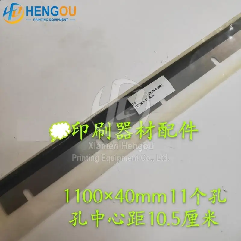 구멍 중심 거리 10.5cm mit, 1100x40mm, 10 개 구멍 워시 업 블레이드 미트. 인쇄기 블레이드