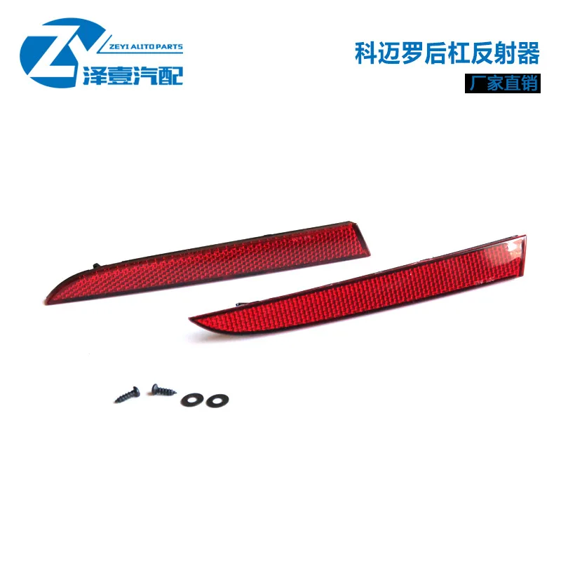 

Подходит для 16-20 моделей Красного отражателя заднего бампера 6-го поколения Comero