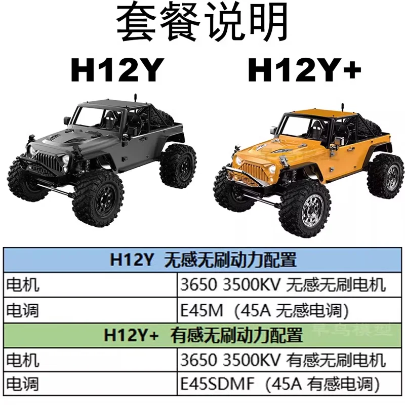 1:12 mjx hyper go H12Y　クローラーRC RTR MJX Hyper Go H12Y 1/12 Scale RC Car High-Torque 3650 Brushless