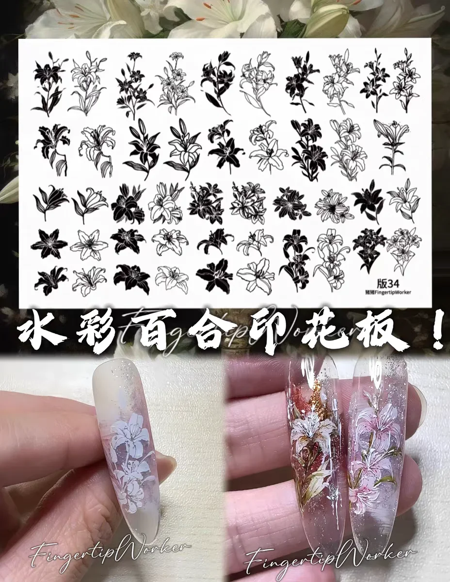 1PC 뱀 백합 스파이더 웹 네일 스탬프 플레이트 라인 인쇄 스텐실 네일 스탬프 템플릿 네일 아트 도구