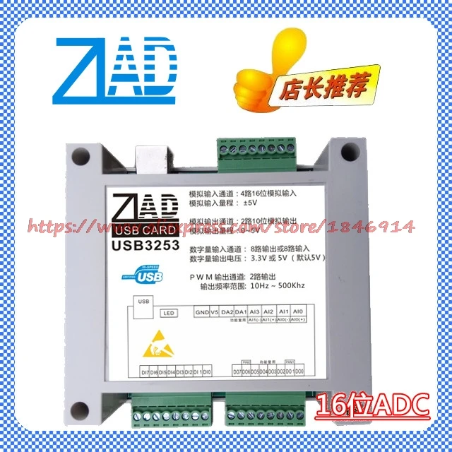 

USB-карта сбора данных 4-сторонняя ADC 2-сторонняя DAC 8 road DI DO 2 Road PWM 16 бит AD Модуль