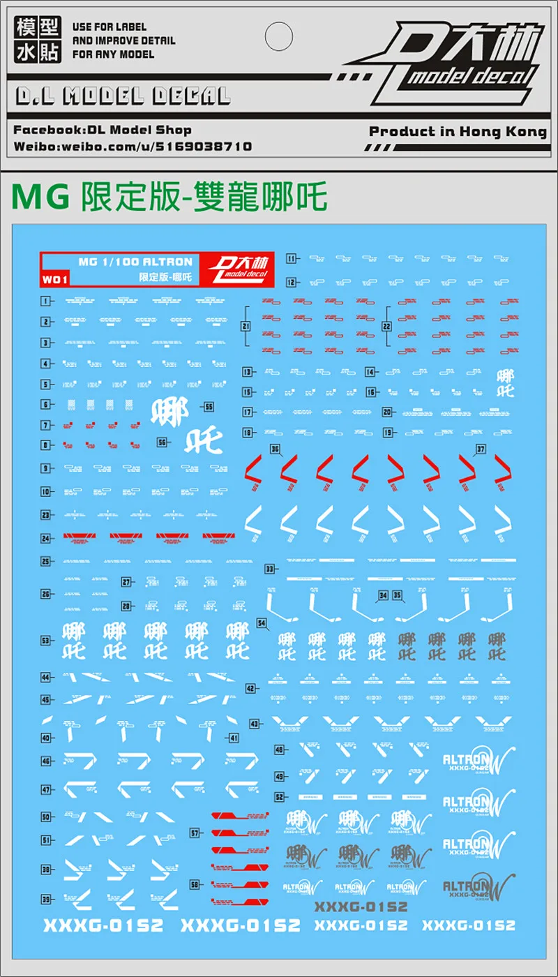 

D.L high quality Decal water paste For MG 1/100 XXXG-01S2 Nataku DL023