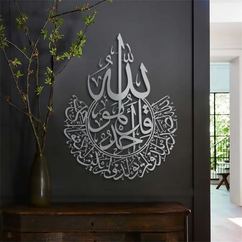 Ayatul Kursi Wall Sticker Islamic Calligraphy Ramadan Decor Home Window Glass Wall Art Eid Wall Stickers - Image 3
