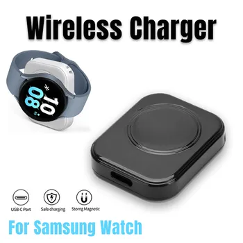 Magnetic Type C Watch Wireless Charger For Samsung Galaxy Watch Ultra/7/6/6 Classic/5 Pro/5/4 /4 classic/3/Active Fast Charging 1