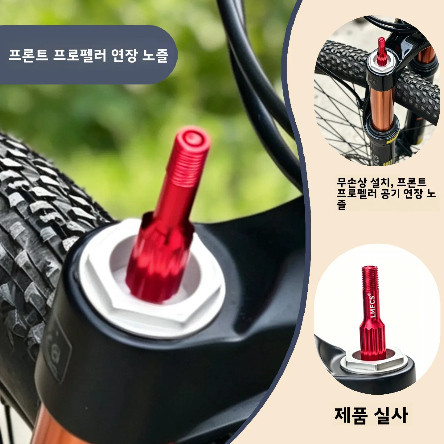 알루미늄 합금 산악 자전거 충격 흡수 장치 에어 포크 아메리칸 스타일 밸브 연장 마우스 부품 유지 보수 액세서리