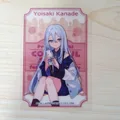 Yoisaki Kanade