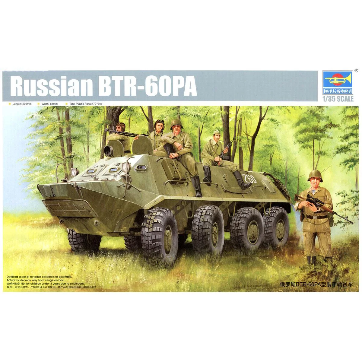 

1/35 Trumpeter BTR-60PA 01543