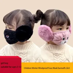 2in1 Children Winter Windproof Face Mask Earmuffs Ear Warmer Earflap Mask Breathable Dustproof Warm Outdoor Sports Mask