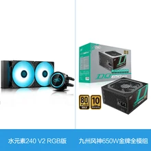  Kyushu Fengshen water element 240 / fortress 360 ARGB V2 integrated water cooling CPU radiator double row fan 