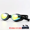 Swimming glasses high-definition waterproof fog-proof adult training competition swimming glasses professional comfortable coate 3