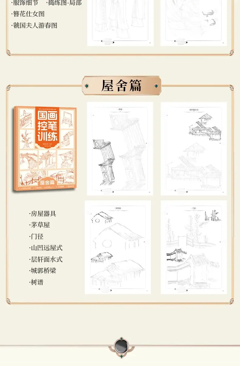 Linie Zeichnung Stift Kontrolle Training Malerei Manuskript traditionelle chinesische Malerei Blume Landschaft Malerei Linie Entwurf Anfänger – Detail 8