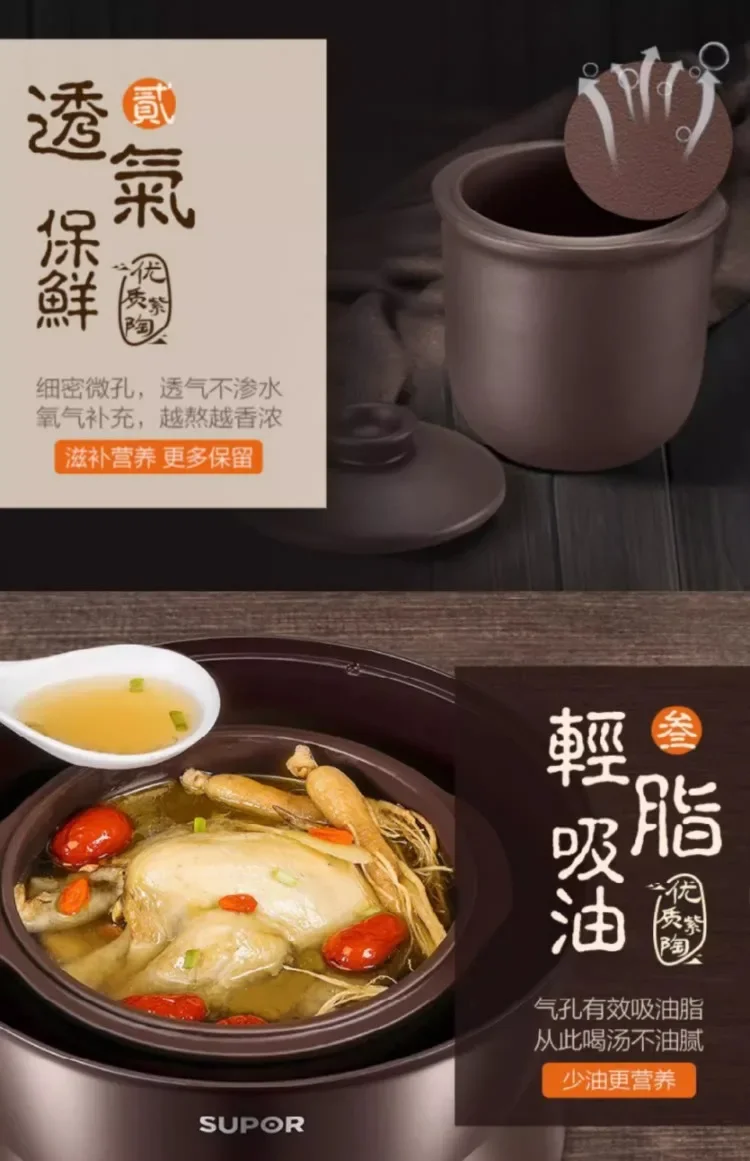 Description Picture 6 of item220V SUPOR Electric Steamer Automatic Ceramic Pot For Soup Porridge Home Cooking