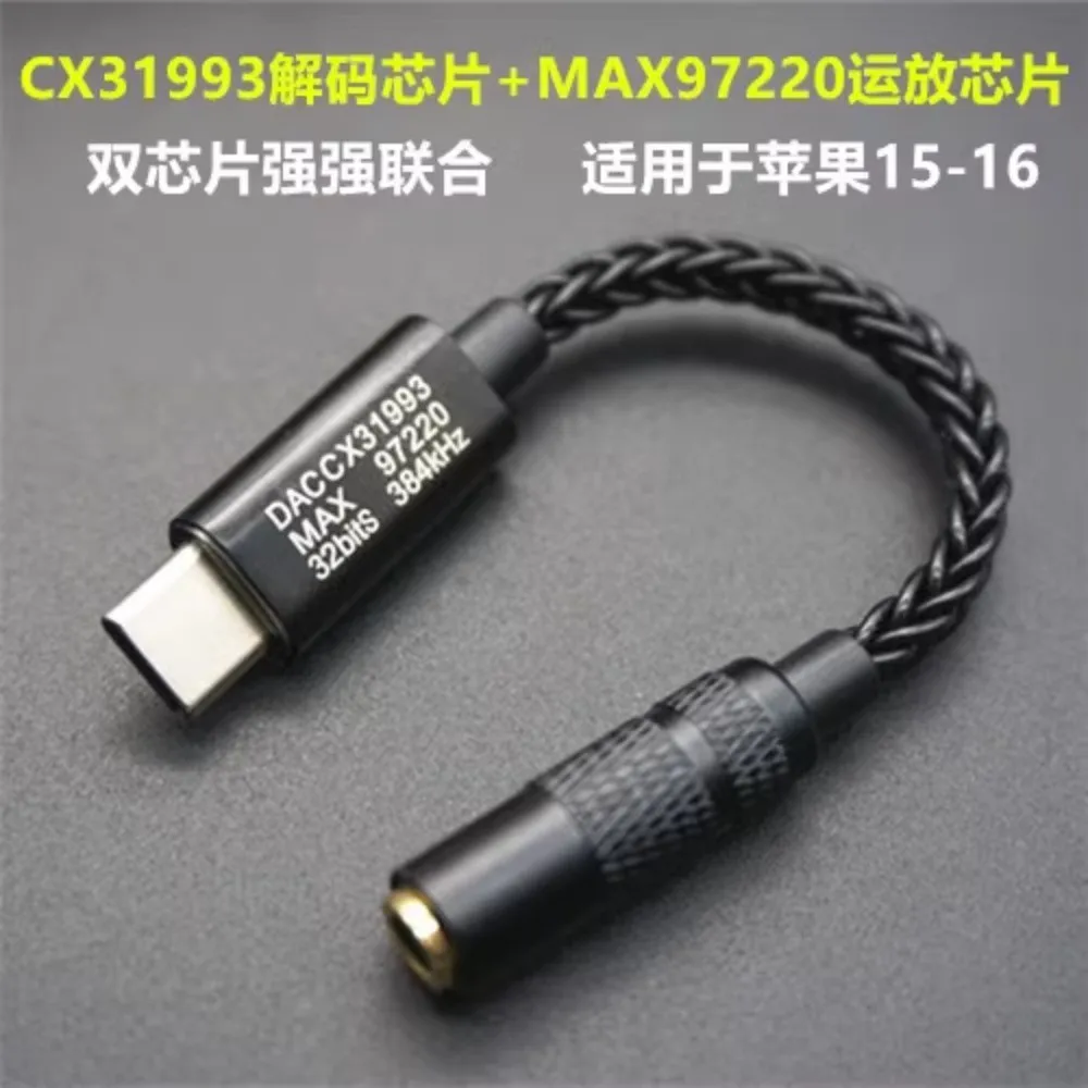 Black Digital Audio Amplifier CX31993 + MAX97220 Dual Chip Type-c-3.5mm AMP HiFi Audio Adapter PCM 32Bit/384kHz Headphone DAC