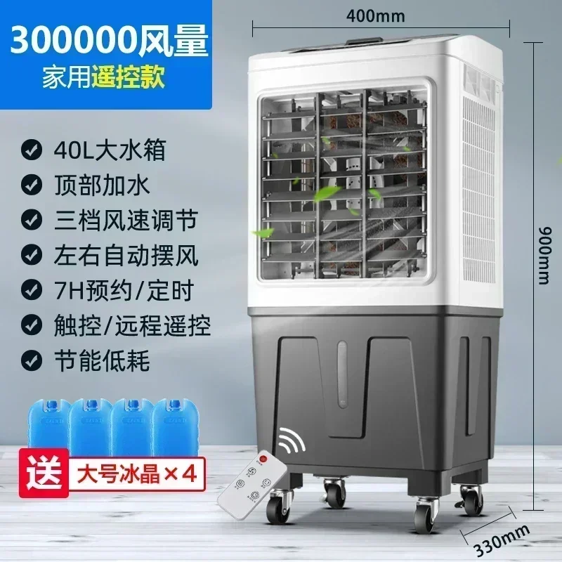 스마트한 냉방 솔루션, 원격 제어 220V 대형 팬 에어컨