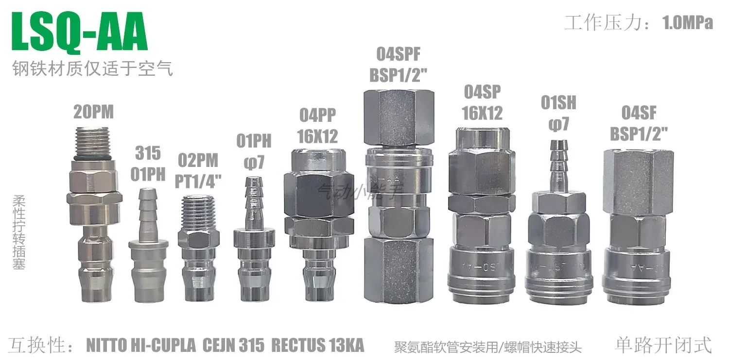 C형 자동 잠금식 퀵 커넥터 16x12 파이프 LSQ-AA-04 연결 PU16 * 12 파이프 SP40 PP40-16