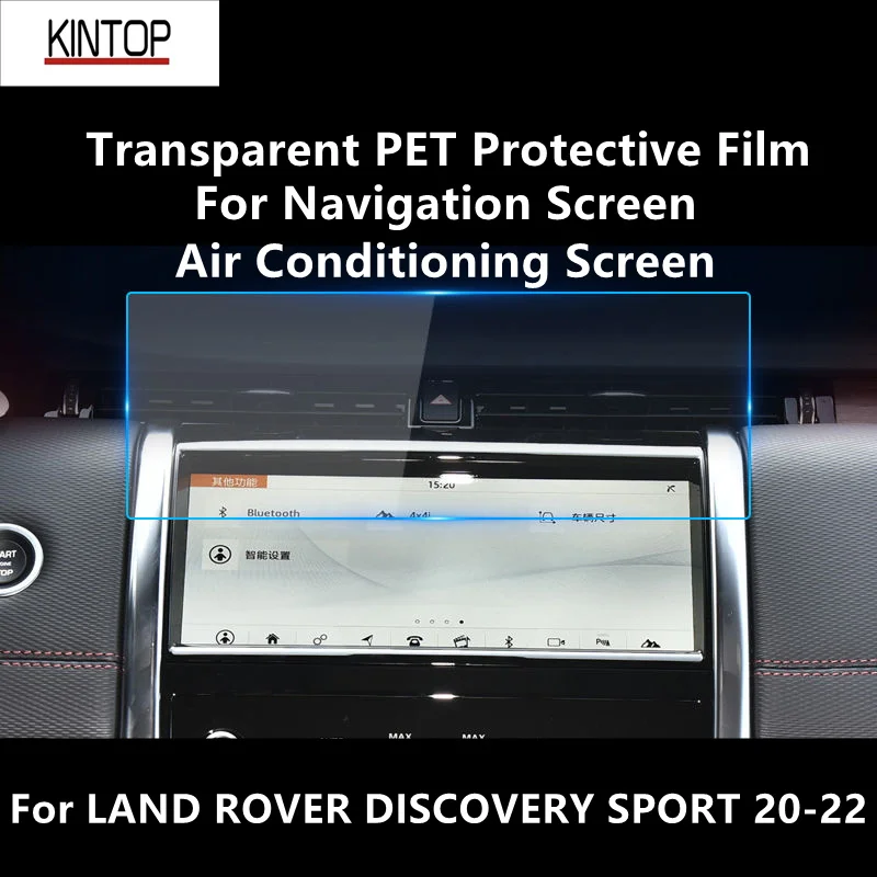 Для навигационного экрана LAND ROVER DISCOVERY SPORT 20-22, прозрачная ПЭТ Защитная пленка для экрана с защитой от царапин защитное стекло для планшета archos 70 3g platinum взрывозащищенная пленка для экрана с защитой от царапин
