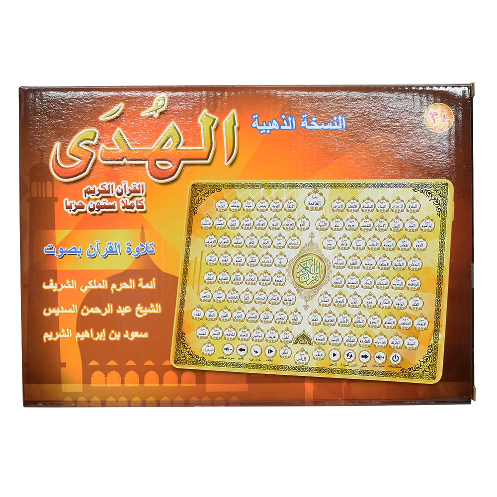 Full Chapters Holy Al Quran Arabic Language Teaching Learning Pad for Islam Muslim Kid Reading Machine Educational Toys Tablet 5