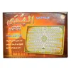 Full Chapters Holy Al Quran Arabic Language Teaching Learning Pad for Islam Muslim Kid Reading Machine Educational Toys Tablet 5
